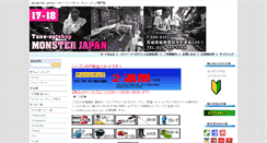 Desktop Screenshot of monster-japan.com