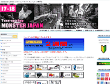 Tablet Screenshot of monster-japan.com